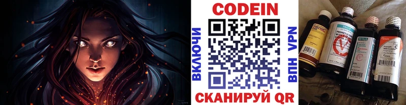 Кодеин напиток Lean (лин)  Топки 