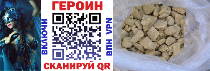 ГЕРОИН Heroin  Топки 