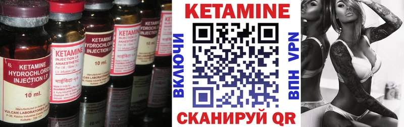 КЕТАМИН ketamine  Топки 