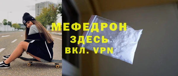 мефедрон мука Богородск