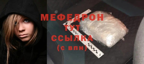 мефедрон мука Богородск