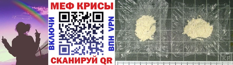 МЕФ кристаллы  Топки 
